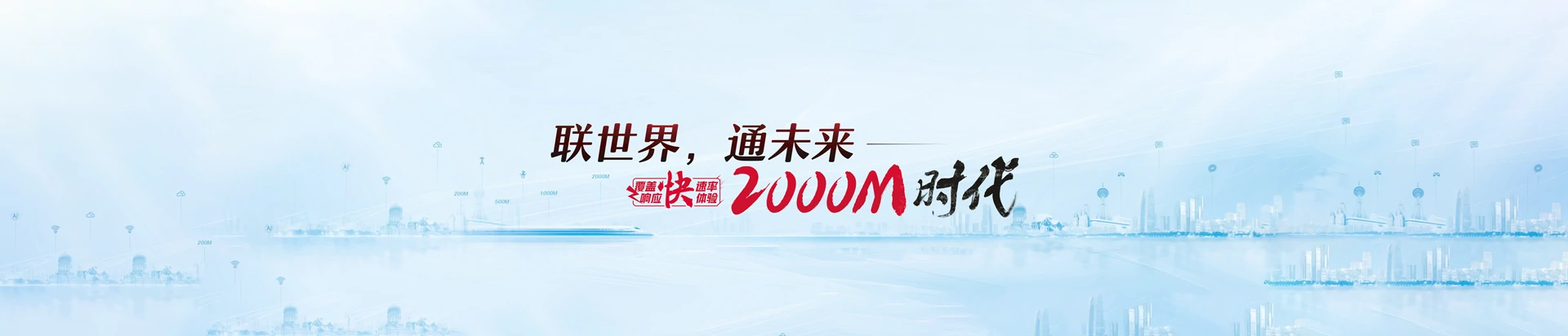 洱源县联通宽带