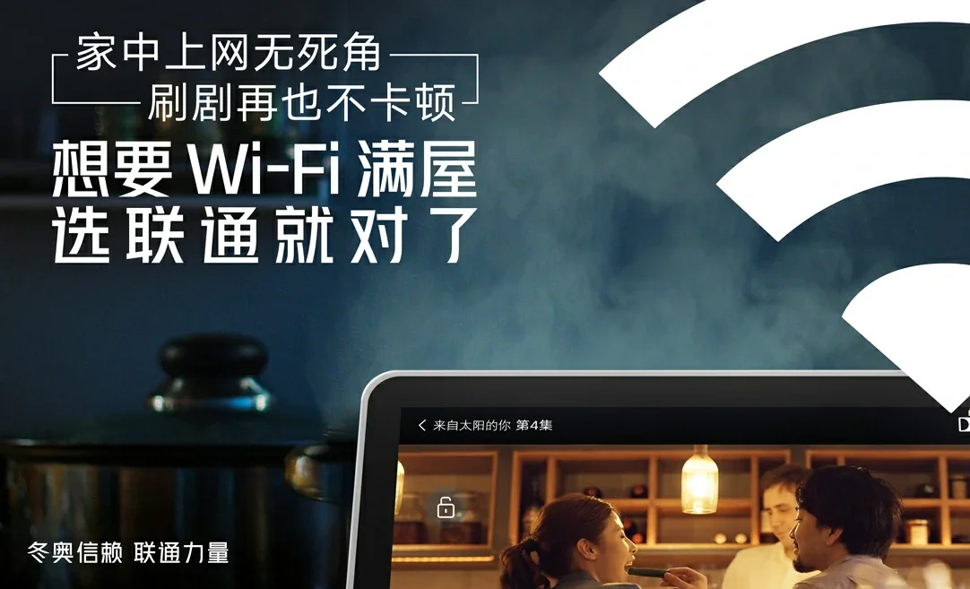 洱源县中国联通