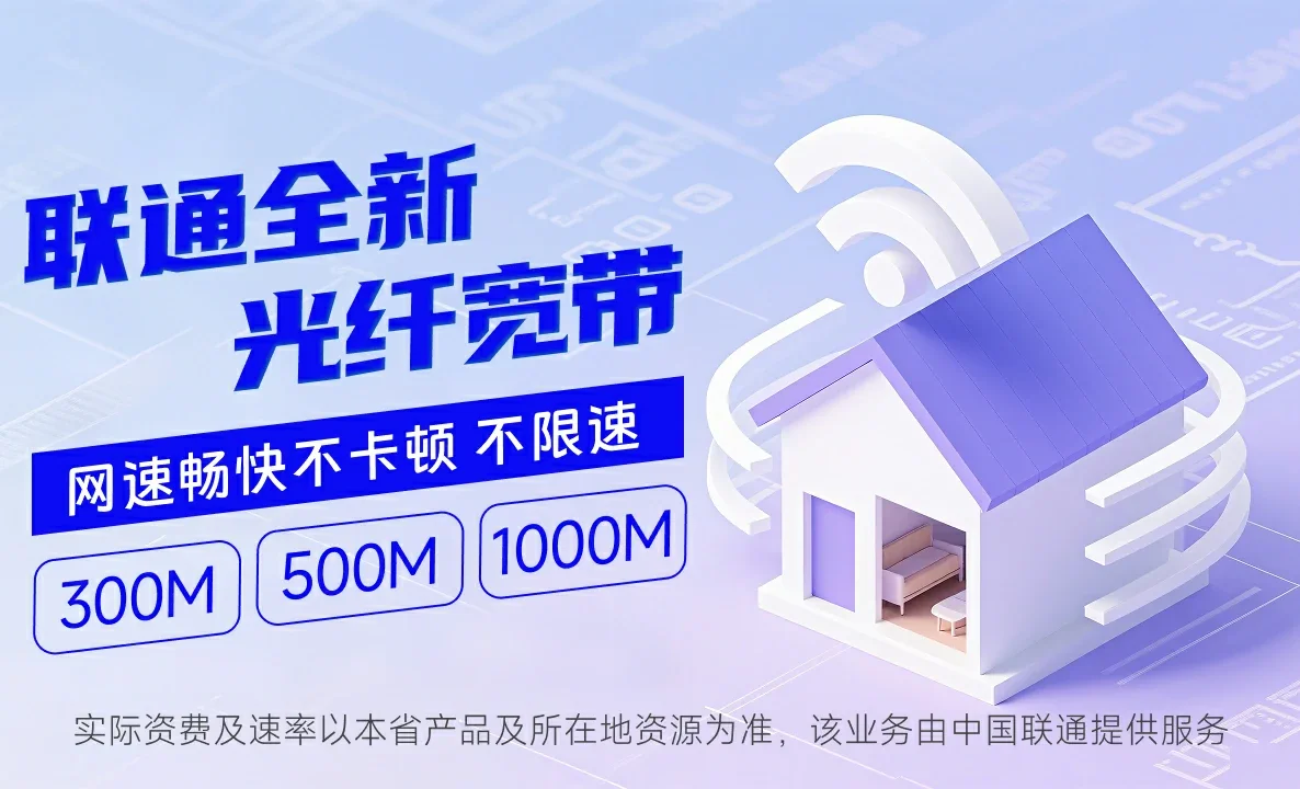 洱源县中国联通